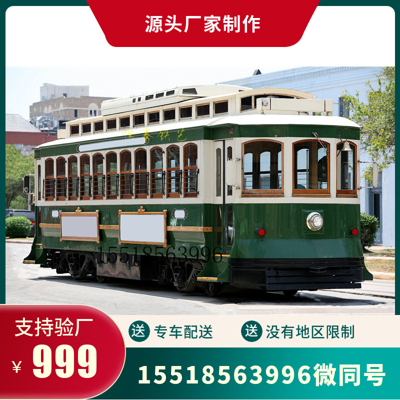 大型铁艺民国老式怀旧铛铛车模型景区展览火车头复古粉色有轨电车