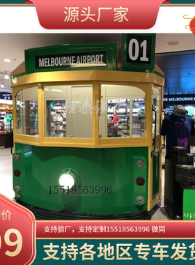 工厂定制大型铁艺老上海复古有轨电车铛铛车巴士模型景区网红美陈