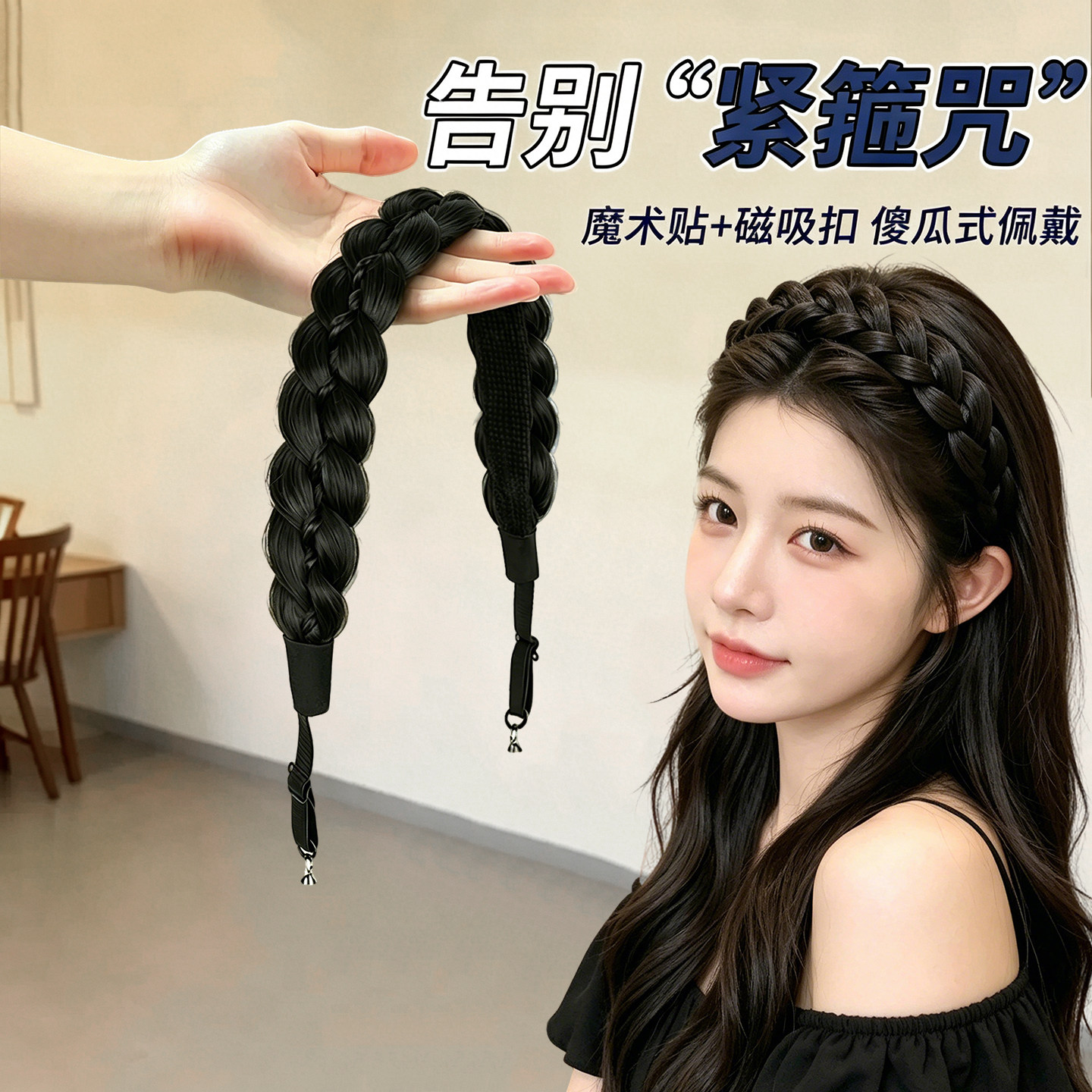 假发发箍女款磁吸式鱼骨辫一体式遮发缝增高颅顶麻花辫头箍长辫子