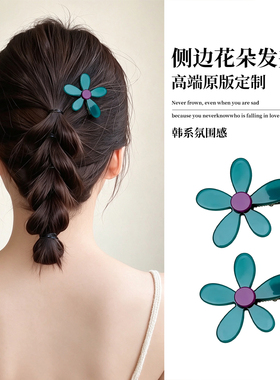 蓝绿色花朵发夹边夹侧边刘海夹女2026新款高级感碎发夹子短发头饰