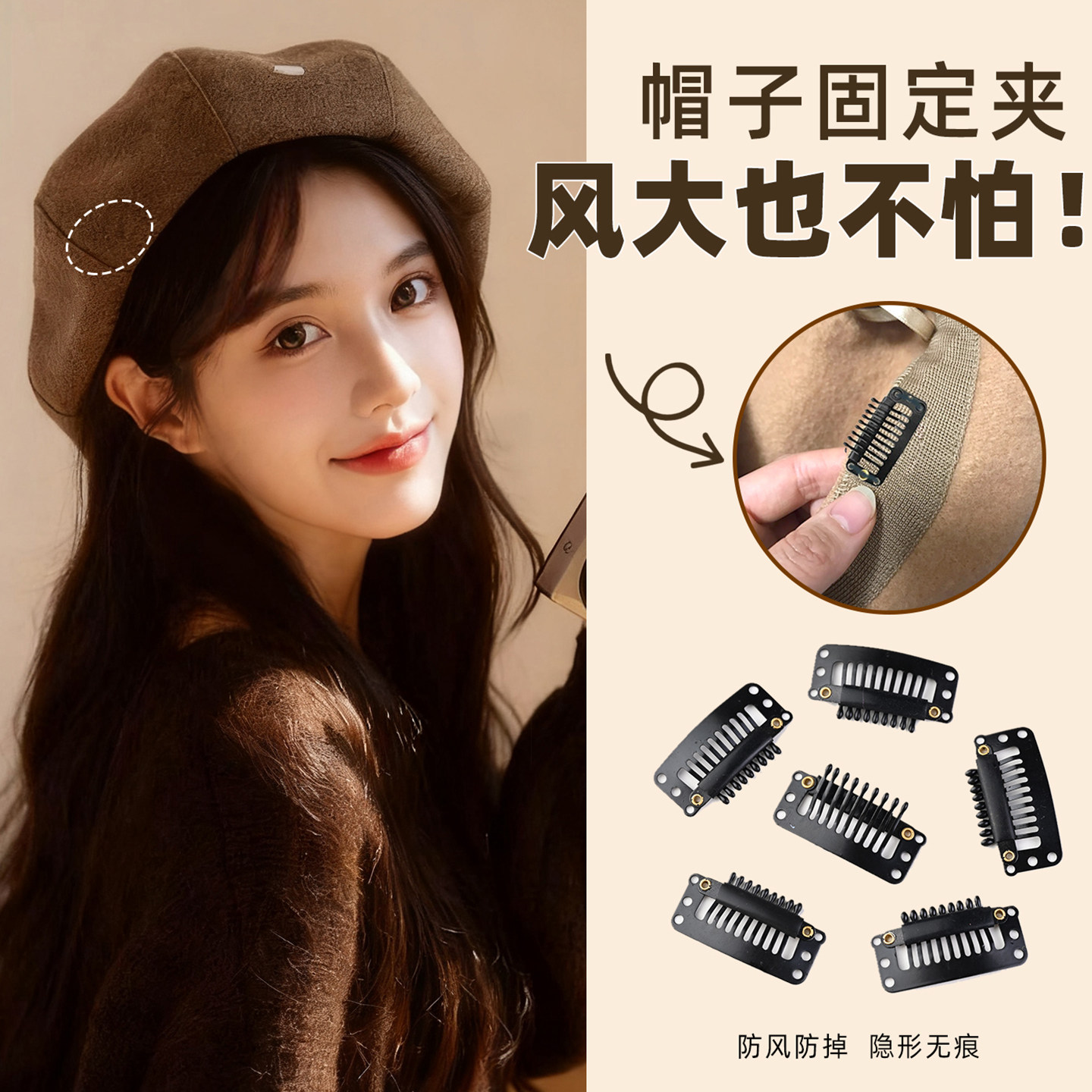 bb夹防滑卡贝雷帽子夹隐形防掉夹假发发片固定夹无痕刘海卡子配件