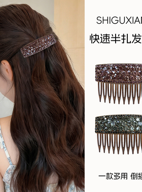 满钻倒插梳发夹女后脑勺发梳