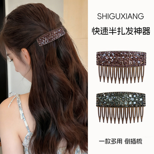 满钻倒插梳发夹女后脑勺高级感碎发整理神器蓬松高颅顶公主头发梳