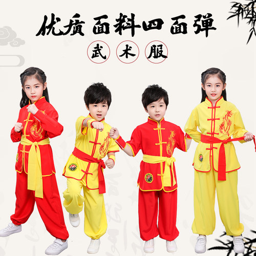 儿童武术训练表演服装