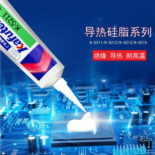卡夫特导热硅脂K-5215/5213/5212/5211耐高温灯珠散热膏2.0导热胶