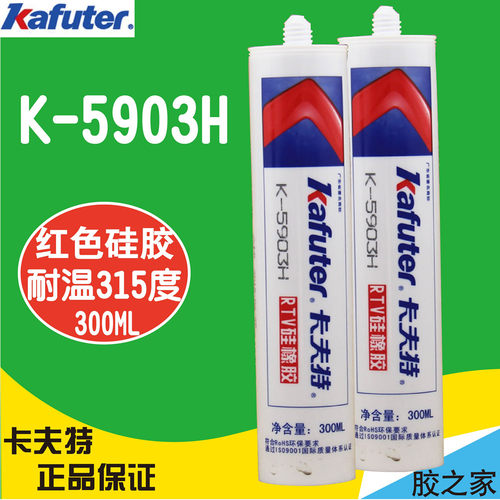 耐高温红色膏状密封胶