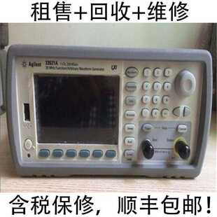 出售回收维修是德33521B 33622A 33611A 33612A 33621A信号发生器