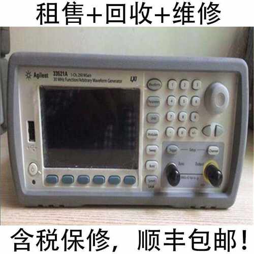 33612A33621A信号发生器