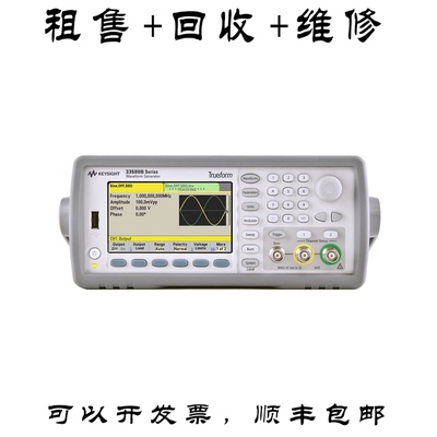 是德科技Keysight33522B