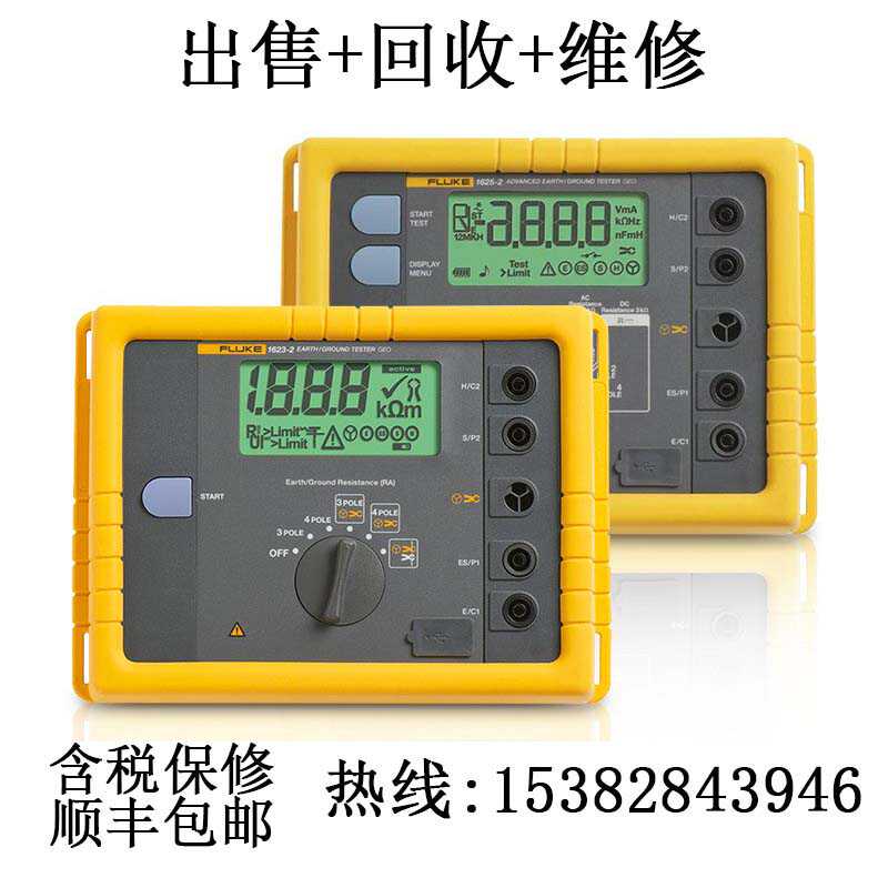 F1630-2FC出售回收FLUKE福禄克