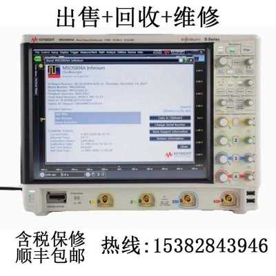 出售/回收维修示波器Keysight