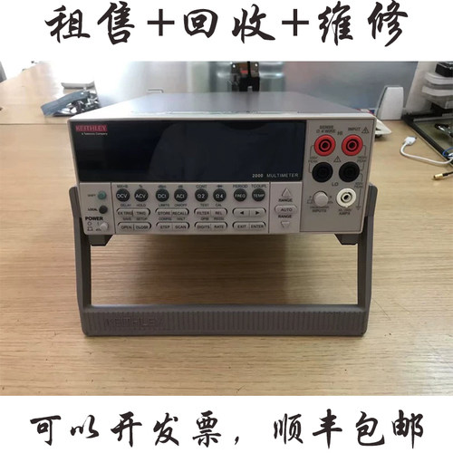 Keithley吉时利2000数字万用表