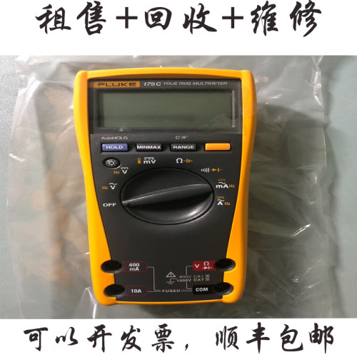 Fluke福禄克179C数字万用表