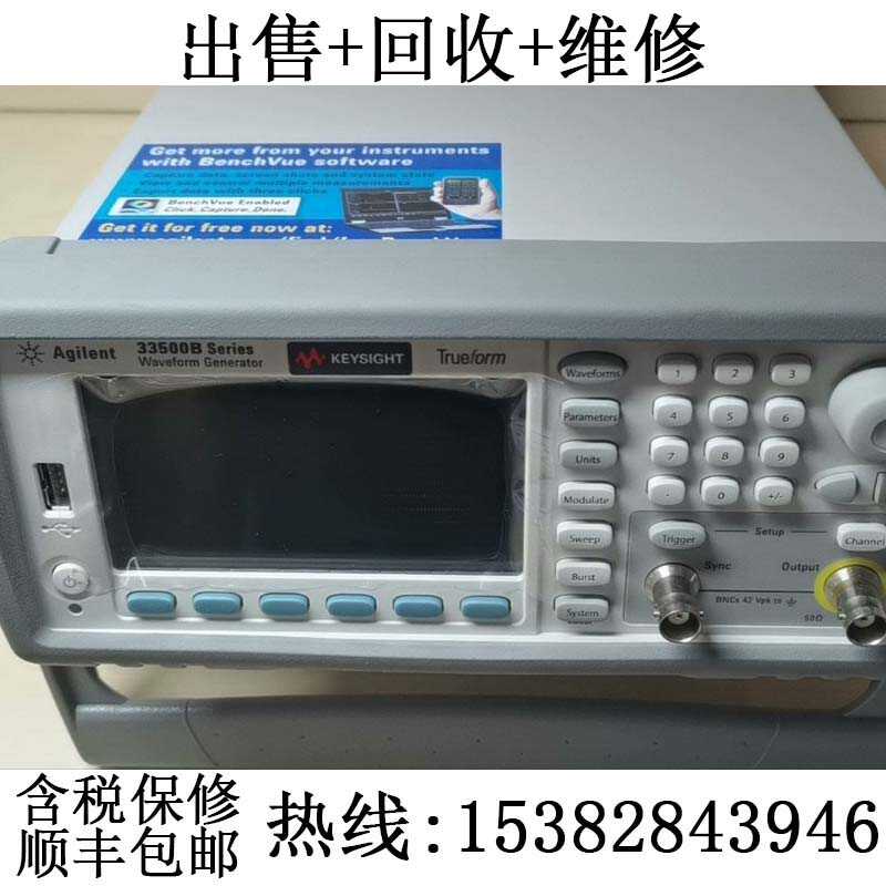 回收33522A维修出售信号发生器