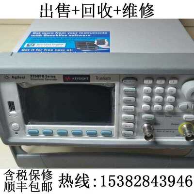 回收33522A维修出售信号发生器