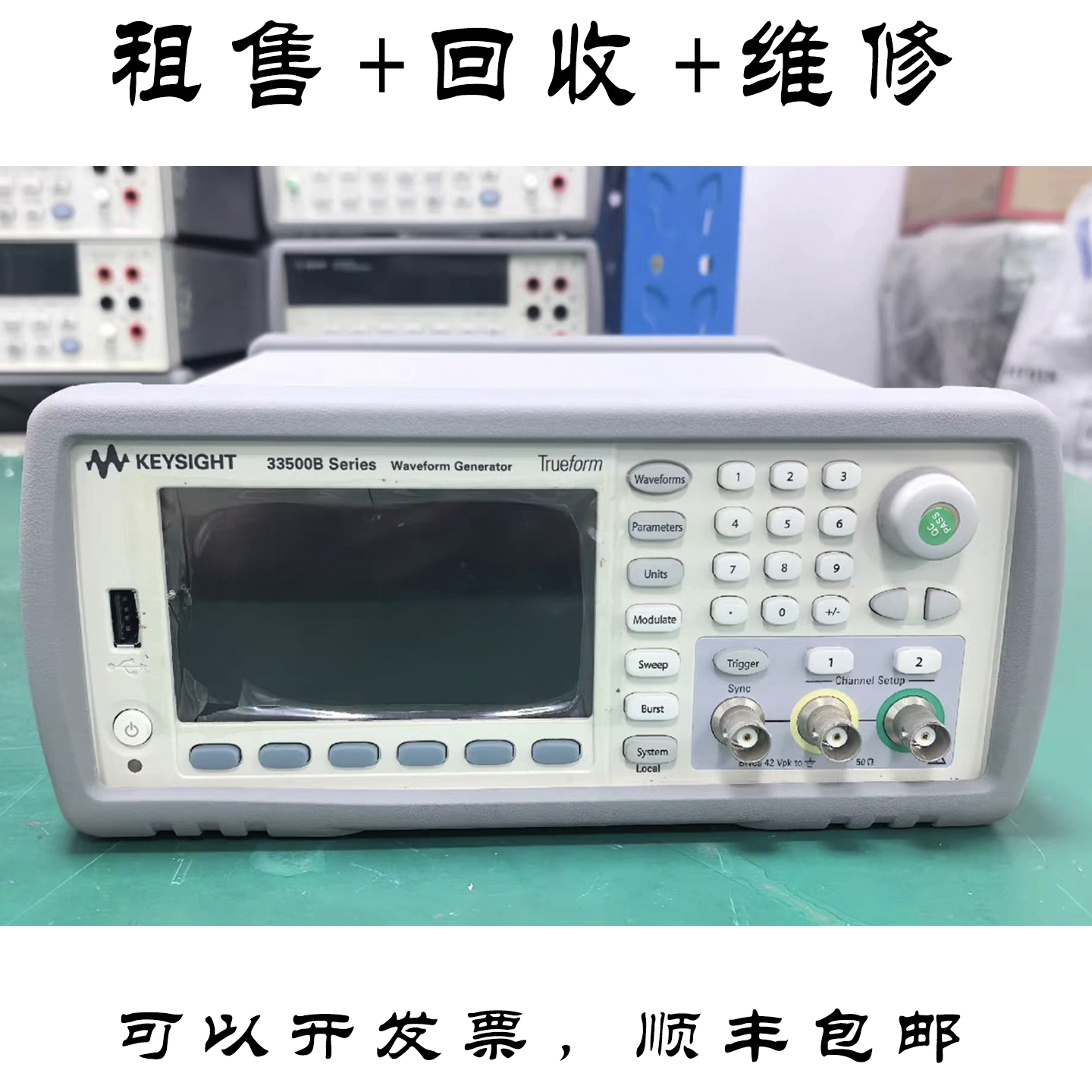 是德33500B型号信号发生器信号源