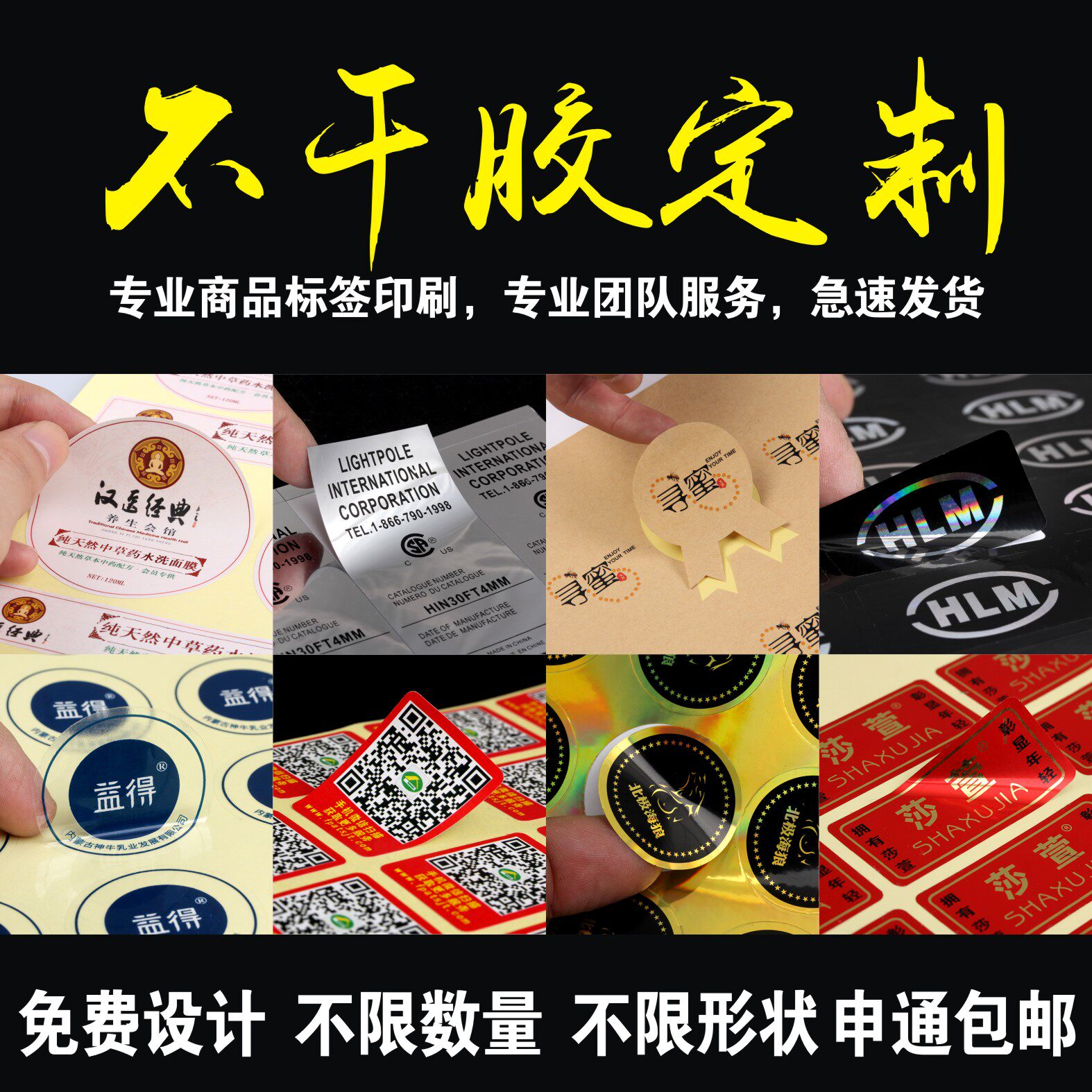 透明不干胶印刷贴纸烫金哑银不干胶贴纸定制牛皮纸洒金纸标签定做