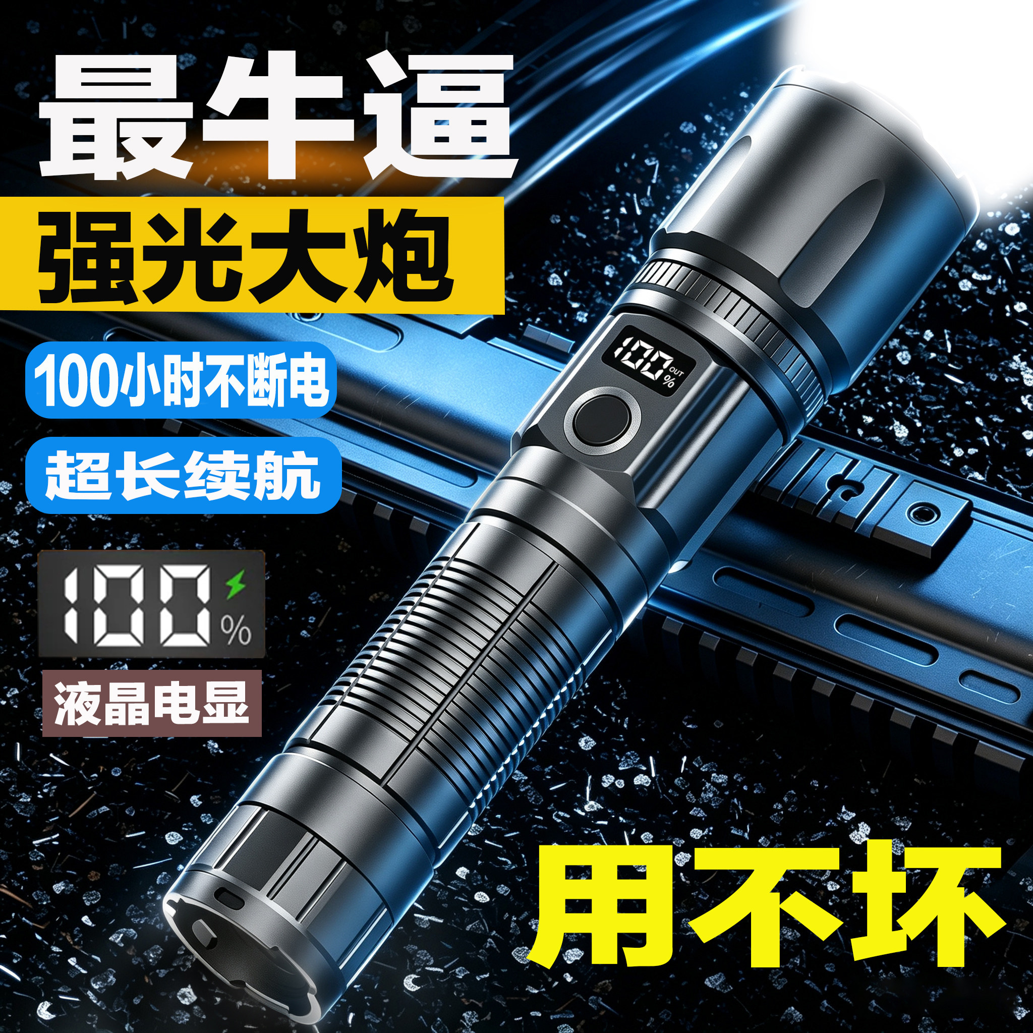 战火手电筒强光远射激光大灯新款大功率强光手电筒充电续航照明灯