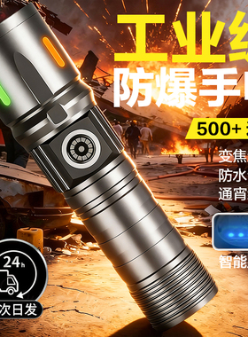 新款小型便携手电筒户外超长续航大容量强光照明儿童迷你白激光炮