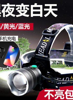 头灯强光充电头戴式超亮大容量锂电钓鱼专用led夜钓电筒矿灯