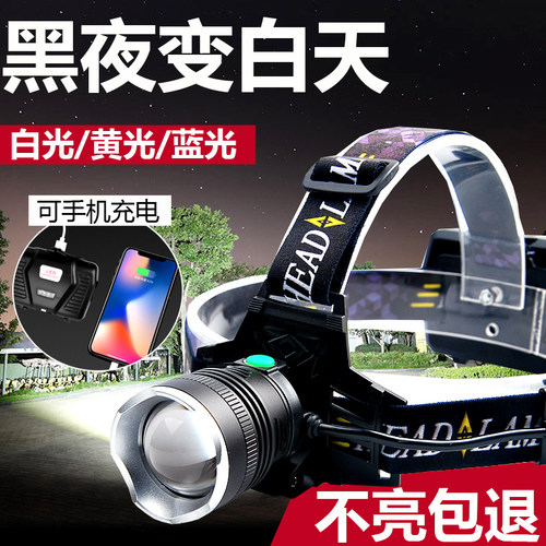 大容量钓鱼专用led电筒头灯