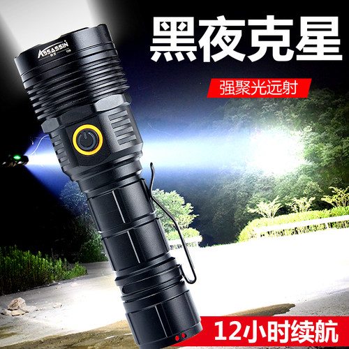 刺客USB多功能LED充电式迷你手电