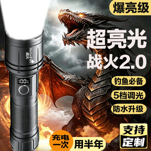 新款手电筒大功率户外远射激光灯