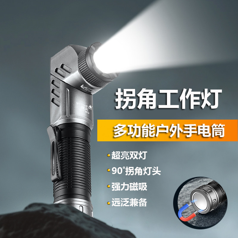 多功能户外强光手电筒