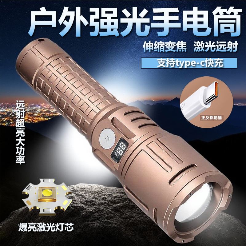 超长续航强光灯户外照明手电筒