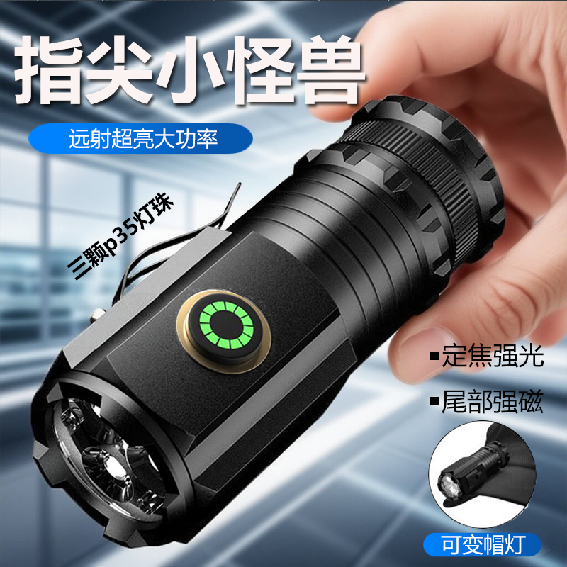 便携式迷你小手电筒多功能强光