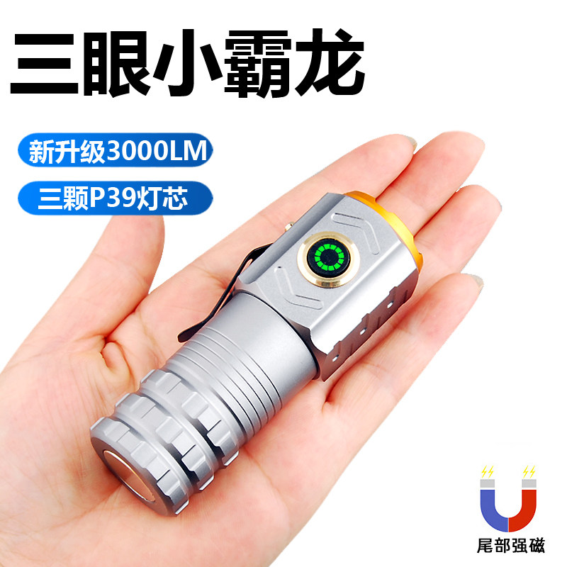 刺客多功能超亮充电手电筒