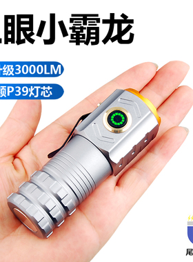 手电筒强光充电式超亮led小便携户外照明远射家用小型迷你小钢炮