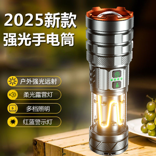 2025新款超亮多功能手电筒