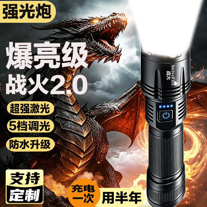 手电筒大功率强光灯充电强光灯