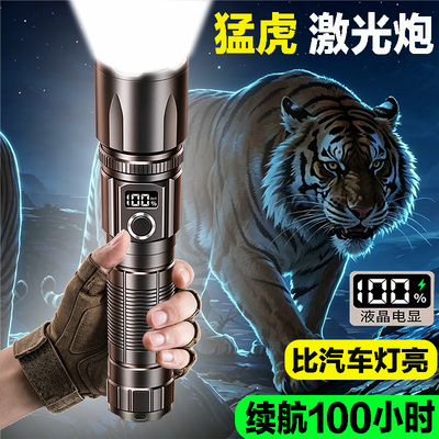 强光手电筒超亮大功率远射激光灯