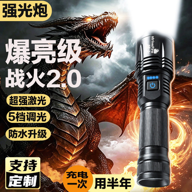 手电筒大功率强光灯充电强光灯
