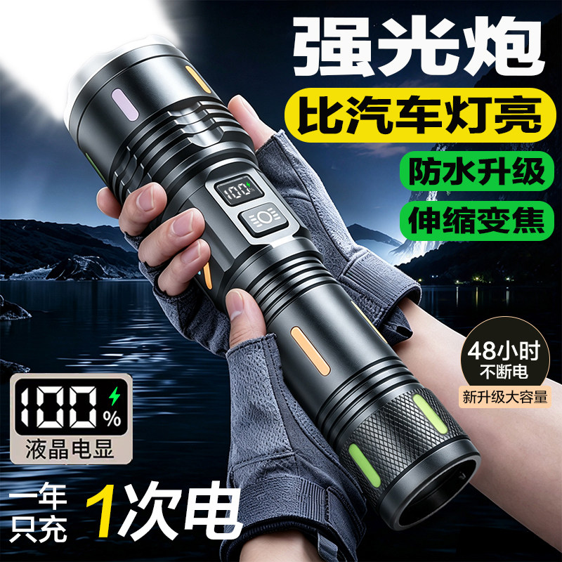 大功率手电筒强光远射激光灯