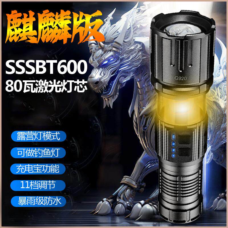 黄白光超亮户外小型手电筒刺客