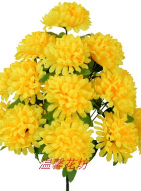 仿真18头菊花祭祀黄色塑料