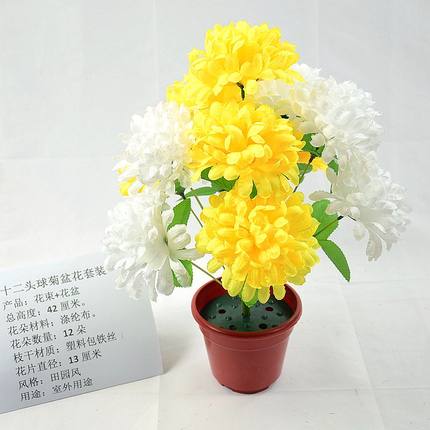 仿真菊花12头彩色黄色绢花球菊祭祀冬至上坟假花花卉墓地摆放塑料