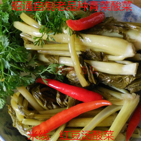 正宗老坛酸菜500g云南昭通农家手工鱼酸菜泡青菜米线红豆汤酸菜
