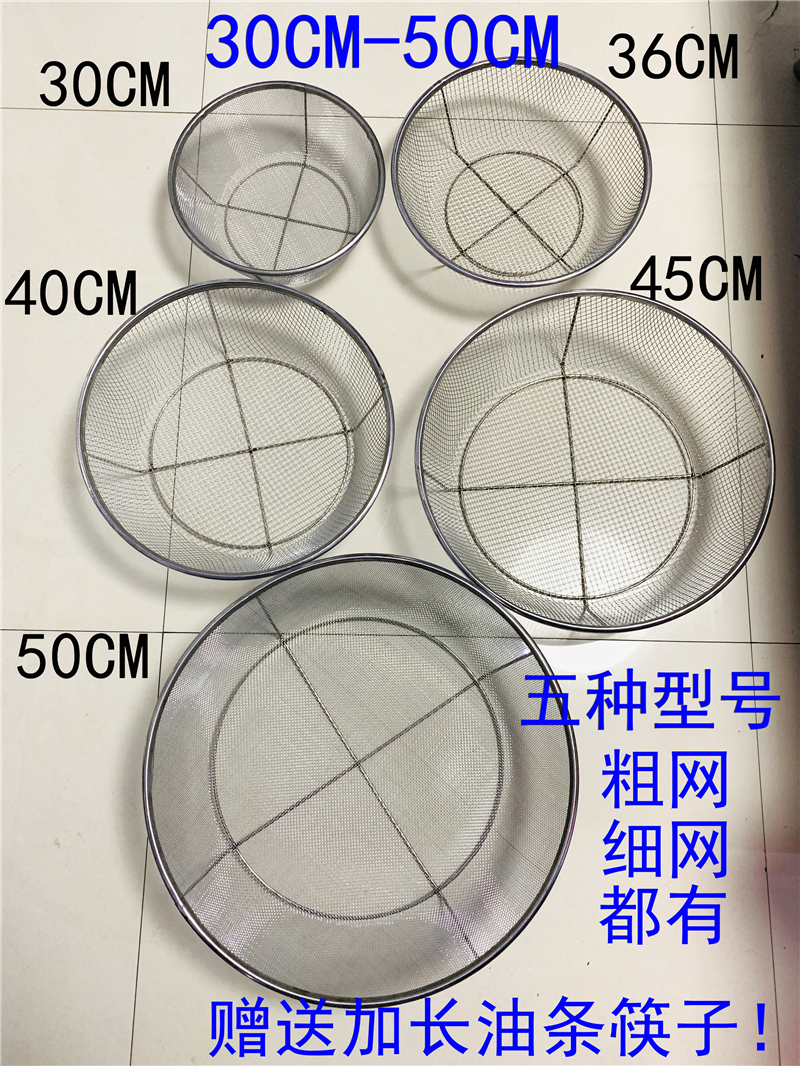 不锈钢油条筐 铁框圆形漏筐网漏自酿葡萄酒漏筐沥水筐加粗漏筛子