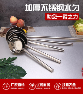 加厚不锈钢水勺厨房水舀子勺粥勺长勺舀水勺大号汤勺商用长柄水瓢