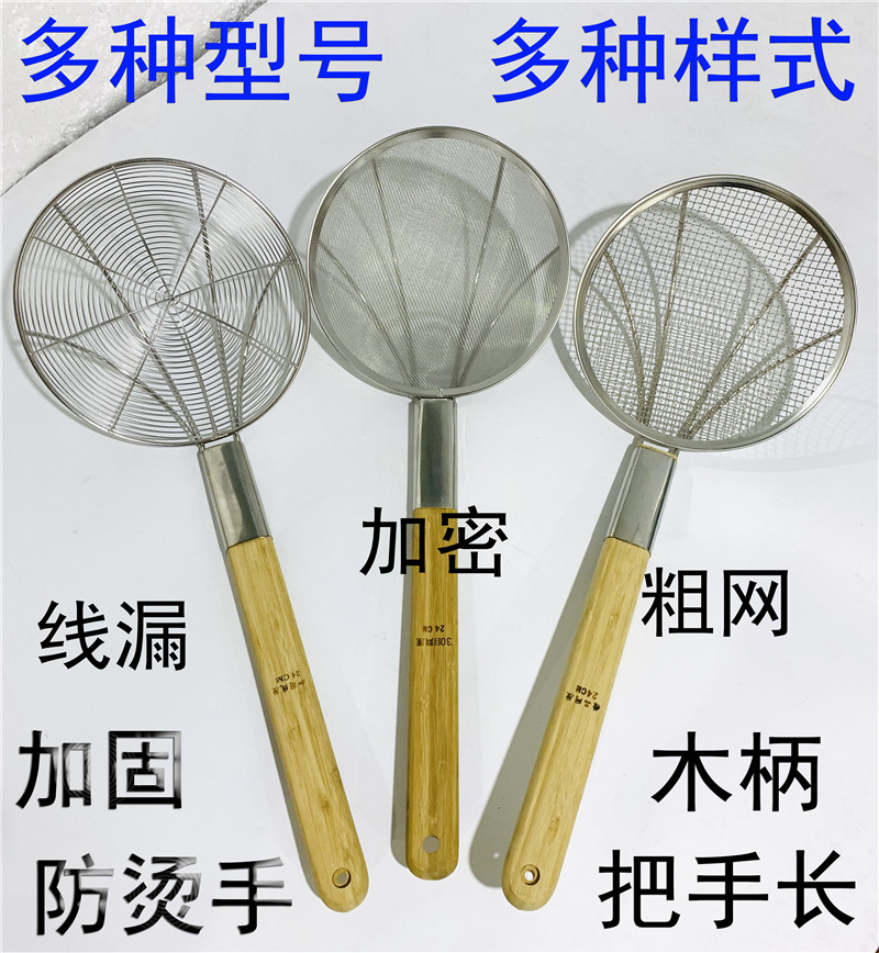 加厚竹木柄大漏勺不锈钢长笊篱密网勺油炸过滤网捞面勺钢丝篱捞篱