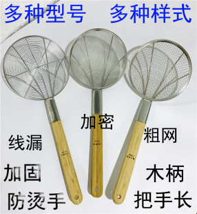 加厚竹木柄大漏勺不锈钢长笊篱密网勺油炸过滤网捞面勺钢丝篱捞篱
