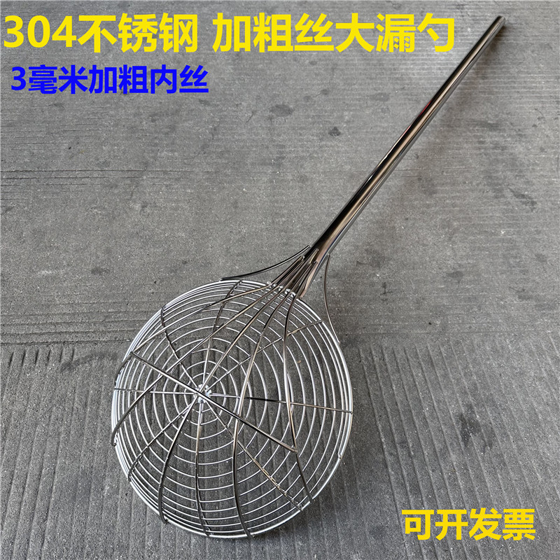304不锈钢大漏勺长柄大笊篱加厚捞篱粗丝油炸网大炸篱食品过滤网