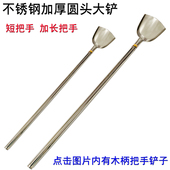不锈钢炒菜大铲加长把大锅铲头木柄大锅铲加厚大号食堂餐厅烹饪铲