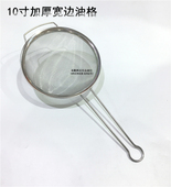 不锈钢加厚油格宽边油漏大号双耳过滤网漏勺加厚糖粉筛油捞网笊篱