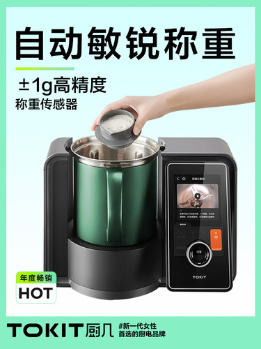 TOKIT厨几炒菜机器人智能家用自动AI多功能烹饪做饭料理机小美锅