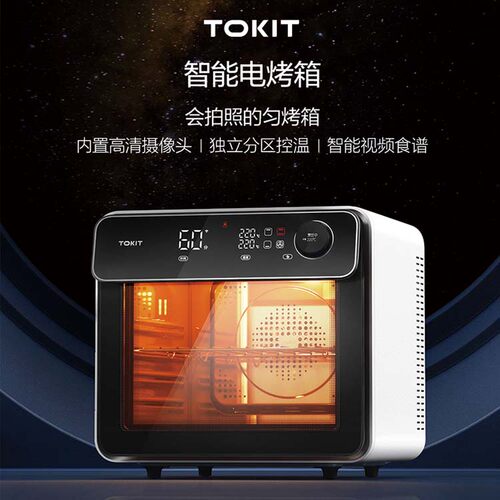 TOKIT厨几风炉电烤箱智能摄像家用台式多功能全自动烘培32L大容量